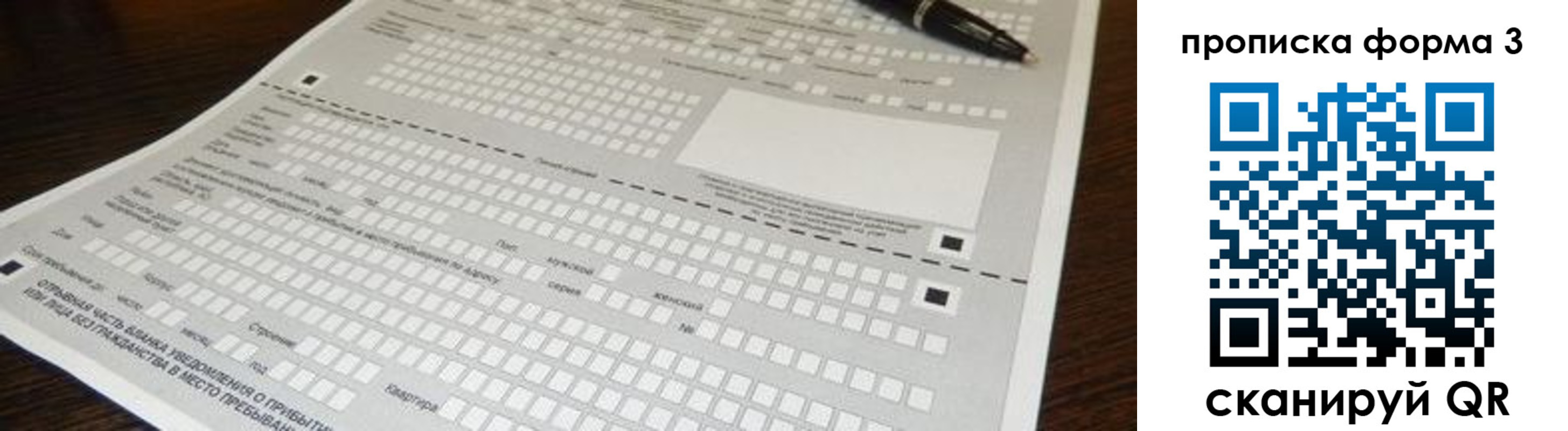 прописка для работы в Дагестане