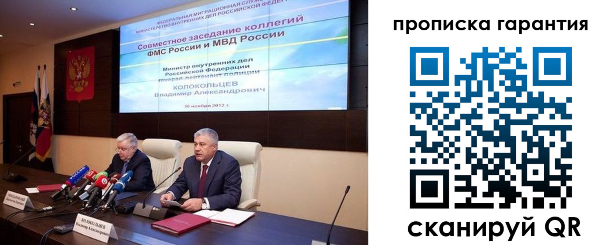 прописка для работы в Дагестане