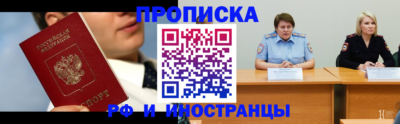 временная регистрация в квартире в Дагестане