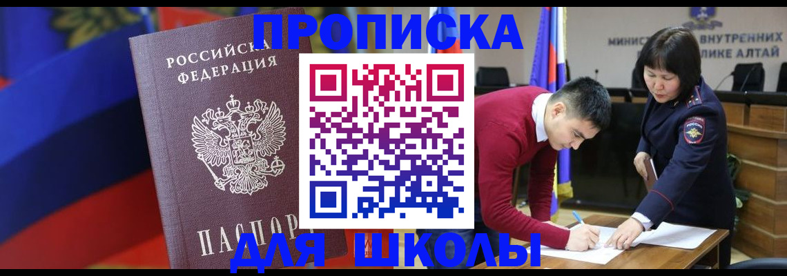 прописка для кредита в Дагестане