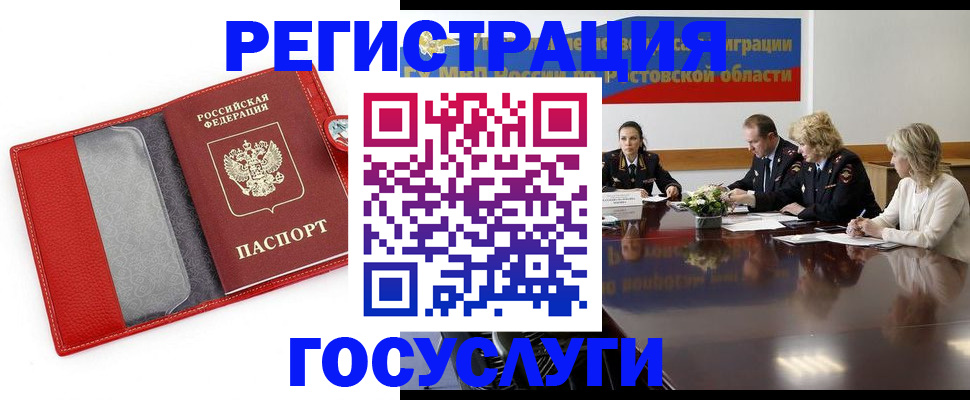 прописка поиск в Дагестане