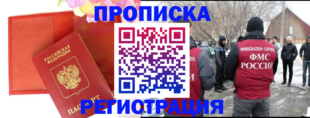 прописка гарантия в Дагестане