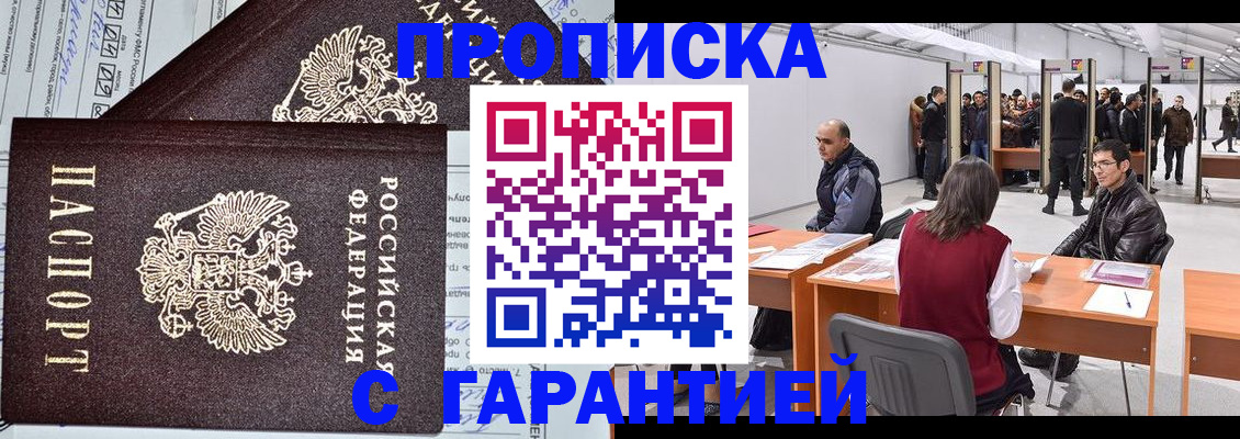 временная регистрация законно в Дагестане