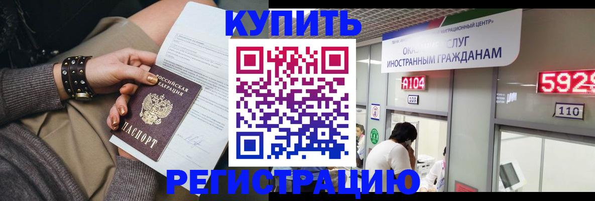 прописка для военкомата в Дагестане